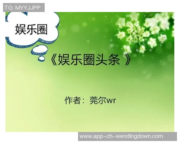 问鼎娱乐有没有返水-关于问鼎娱乐是否存在返水现象的探讨-问鼎娱乐有没有返水