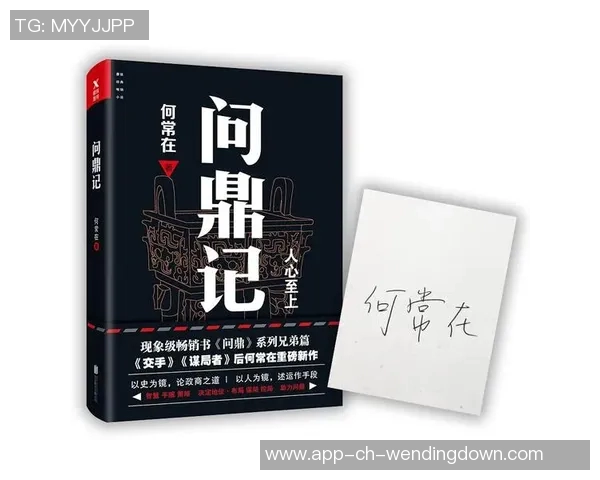 问鼎何常在哪个app能看-探索专属角落，揭秘何地何处—揭秘在哪里看问鼎何常APP-问鼎何常在哪个app能看